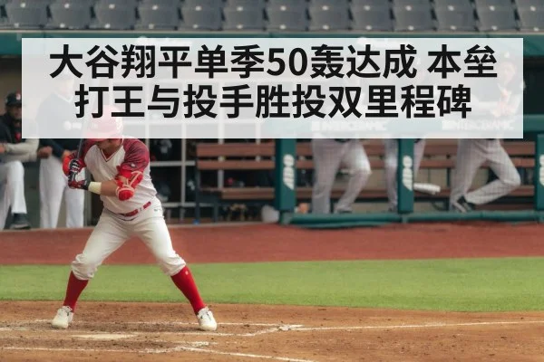 Shohei Ohtani batting